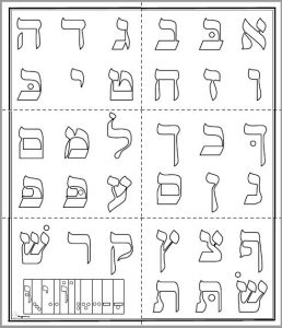 Alef Beis Coloring Sheet