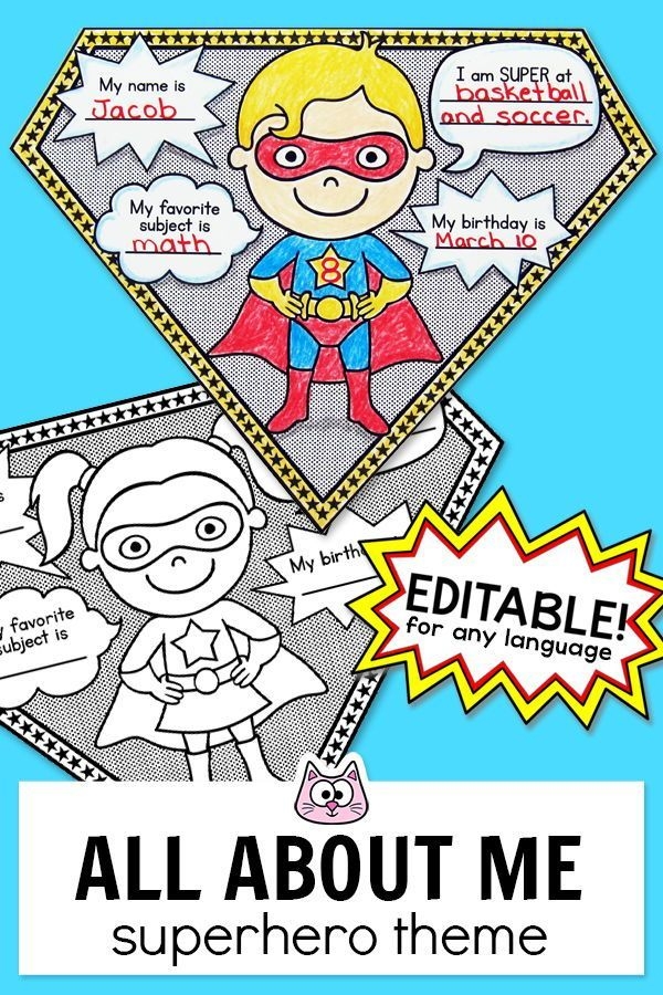 All About Me Worksheet Superhero Theme Pennants First Day Of School 