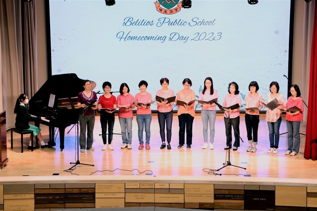 Belilios Public School