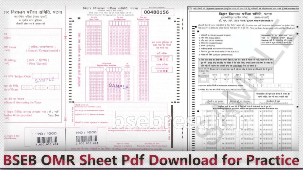 Bihar Board OMR Sheet 2024 Pdf Download 10th 12th Practice
