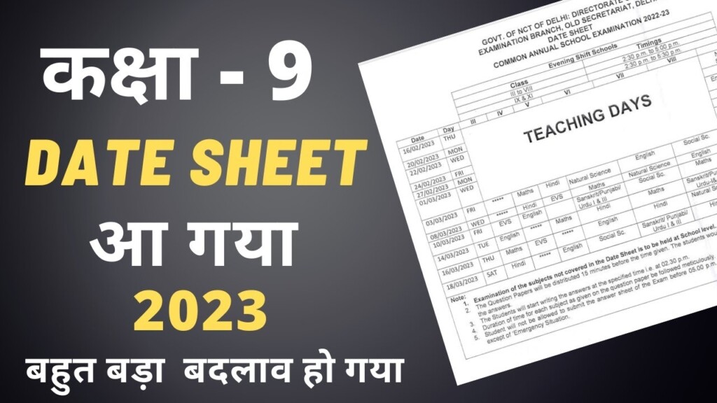 Class 9 Date Sheet Released 2023 Class 9 Final Date Sheet YouTube