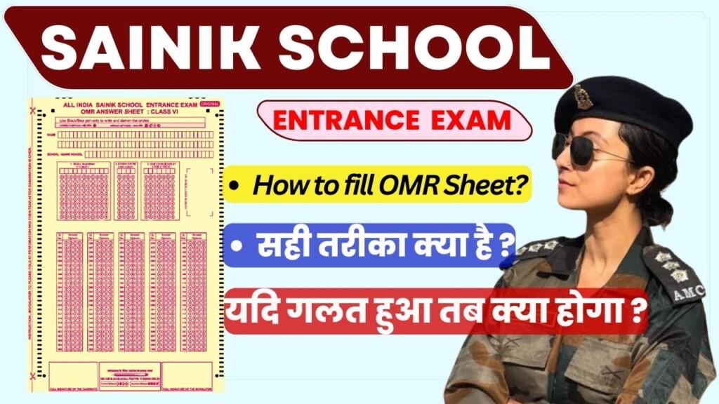 How To Fill OMR Sheet For Sainik School Exam 8 January 2023 