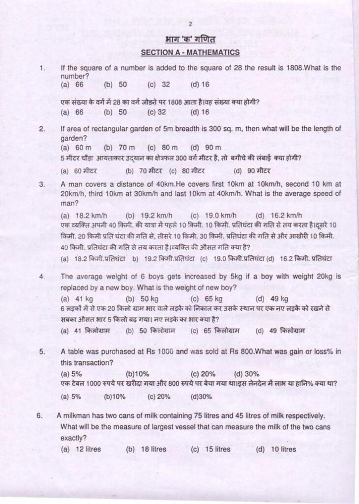 Omr Sheet For Sainik School Entrance Exam