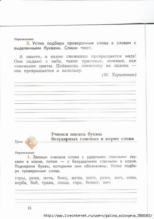Pin By Larisa P On Elementary School Elementary Schools Sheet Music 