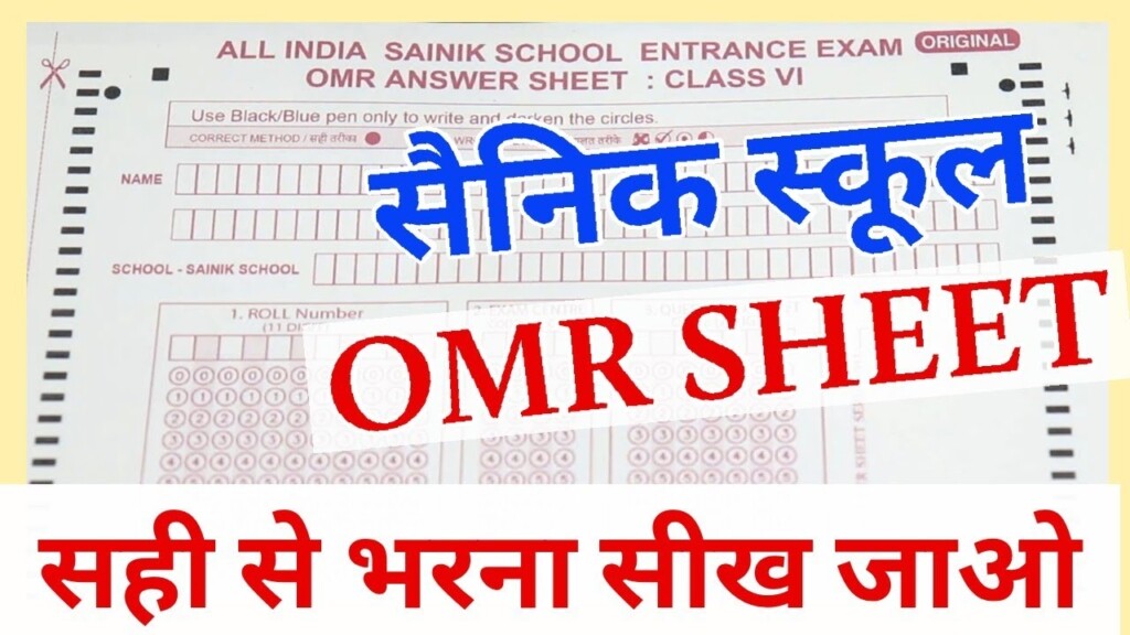 Sainik School Entrance Exam OMR Sheet AISSEE OMR 