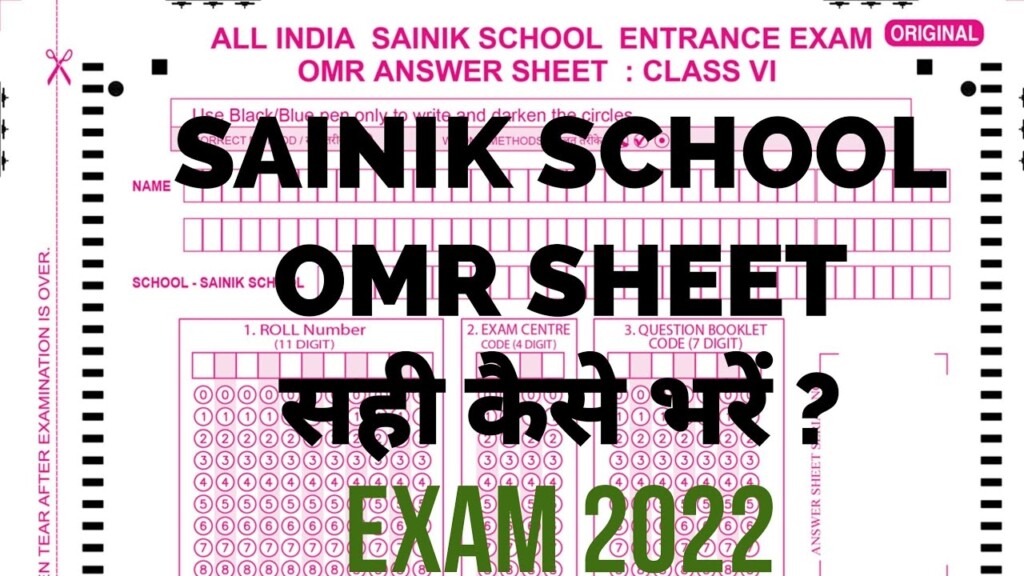 SAINIK SCHOOL OMR SHEET KAISE BHAREIN AISSEE OMR SHEET 2022 CLASS 6 